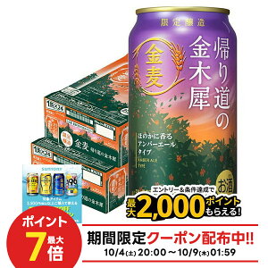 10/4`10/9SiP3{ yŋzzyzTg[  A蓹̋؍ 350ml×2P[X/48{y{B(ꕔn)͑z