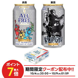 10/30限定全品P3倍 【抽選で1等2万ポイント当たる!】【予約】2025/11/11発売商品 【送料無料】サントリー オールフリー King Gnu キングヌー デザイン 350ml×1ケース/24本 ノンアルコールビール ビ