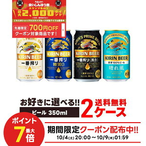 10/4`10/9SiP3{ yHڂ 撅700~OFFN[|ΏہzyŋzzyzIׂ L r[ 350ml×2P[X/48{L i ԍ r[  AR[