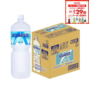 10/4`10/9SiP3{ y10%OFFN[|zzzyŋzz yzRJ R[ ANGAX ZERO [ 2000ml 2L×6{/1P[XMǑ΍ ăoe    ^ X|[c ̈ ϐ 