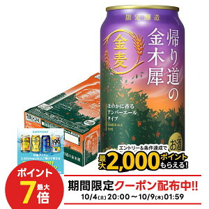 10/4`10/9SiP3{ yŋzzTg[  A蓹̋؍ 350ml×1P[X/24{y2P[X܂œ\z
