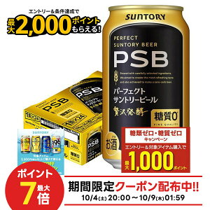 10/4`10/9SiP3{ yŋzzyzTg[ p[tFNgTg[r[ [ 350ml×1P[X/24{ YTR