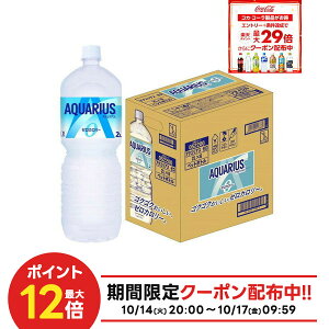 10/14`10/17 9:59SiP3{ y10%OFFN[|zzzyŋzz yzRJ R[ ANGAX ZERO [ 2000ml 2L×6{/1P[XMǑ΍ ăoe    ^ X|[c ̈ ϐ 
