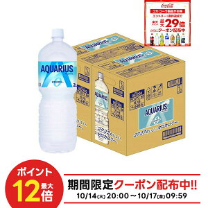 10/14`10/17 9:59SiP3{ y10%OFFN[|zzzyŋzz yzRJ R[ ANGAX ZERO [ 2000ml 2L×12{MǑ΍ ăoe    ^ X|[c ̈ ϐ 