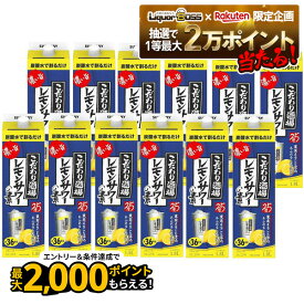 11/14〜11/16限定P3倍 【抽選で1等2万ポイント当たる！】【最強配送】 【送料無料】 サントリー こだわり酒場のレモンサワーの素 濃い旨 紙パック 25度 1.8L 1800ml×2ケース/12本【北海道・沖縄県・東北・四国・九州地方は必ず送料がかかります】