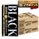 11/14〜11/16限定P3倍 【抽選で1等2万ポイント当たる！】【最強配送】 【送料無料】サントリー BOSSボス 無糖ブラック 185ml×2ケース/60本