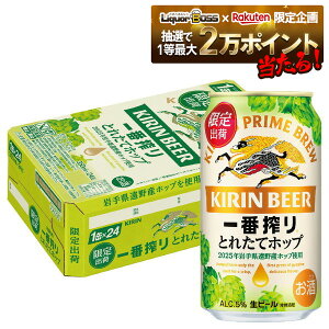 yI12|CgIzyŋzzyzL ԍ Ƃꂽăzbv r[ 2025 350ml×1P[X/24{ ykCEkElEBEꌧ͕K܂