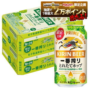 yI12|CgIzyŋzzyzL ԍ Ƃꂽăzbv r[ 2025 350ml×2P[X/48{ ykCEkElEBEꌧ͕K܂