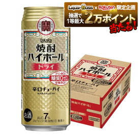 【抽選で1等2万ポイント当たる！】【最強配送】 【送料無料】 宝 焼酎ハイボール ドライ 500ml×1ケース/24本【北海道・沖縄県・四国・九州地方は別途送料】