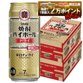 【抽選で1等2万ポイント当たる！】【最強配送】 【送料無料】宝 焼酎ハイボール ドライ 500ml×2ケース/48本【北海道・沖縄県・東北・四国・九州地方は必ず送料がかかります】