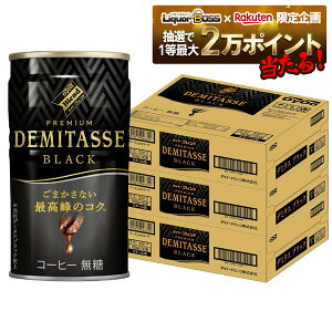 10/30SiP3{ yI12|CgIzyŋzz yz_Ch[uh uh f~^X BLACK ubN   150ml×3P[X/90{