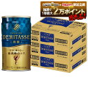 12/1限定P2倍 【抽選で1等2万ポイント当たる！】ダイドーブレンド ブレンド デミタス微糖 缶 150ml×3ケース/90本