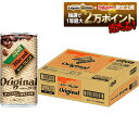 11/10限定全品P3倍 【抽選で1等2万ポイント当たる！】【最強配送】 【送料無料】DyDo ダイドー ブレンドコーヒー 缶 185ml×30本