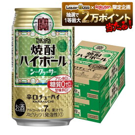 【抽選で1等2万ポイント当たる！】【最強配送】 【送料無料】 宝 焼酎ハイボール 沖縄シークァーサー 350ml×2ケース/48本
