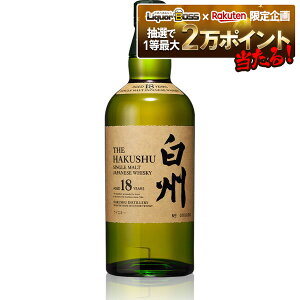 【抽選で1等2万ポイント当たる!】サントリー シングルモルトウイスキー 白州 18年 700ml 1本【ご注文は12本まで同梱可能】