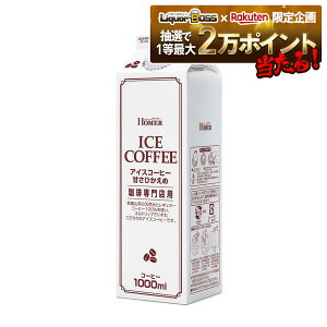 11/1SiP3{ yI12|CgIzyzHOMER z[}[ ACXR[q[ÂЂ 1000ml 1L×1P[X/12{