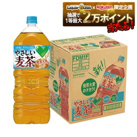 11/6〜11/9限定P4倍 【抽選で1等2万ポイント当たる！】【最強配送】 【送料無料】サントリー GREEN DA・KA・RA（グリーンダカラ） やさしい麦茶 2000ml 2L×1ケース/6本