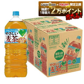 11/6〜11/9限定P4倍 【抽選で1等2万ポイント当たる！】【最強配送】 【送料無料】サントリー GREEN DA・KA・RA (グリーンダカラ）やさしい麦茶 2L×2ケース/12本