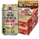 【抽選で1等2万ポイント当たる！】【最強配送】 【送料無料】宝 焼酎ハイボール ドライ 350ml×2ケース/48本 YTR