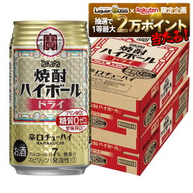 【抽選で1等2万ポイント当たる！】【最強配送】 【送料無料】宝 焼酎ハイボール ドライ 350ml×2ケース/48本 YTR