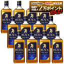 【抽選で1等2万ポイント当たる！】【入荷次第発送】【送料無料】アサヒ ブラックニッカ ディープブレンド 700ml×1ケース/12本【北海道・沖縄県・東北・四国・九州地方は必ず送料がかかります】