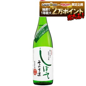 【抽選で1等2万ポイント当たる！】【送料無料】金紋朝日しぼってそのまま低温生貯蔵 1800ml×6本/1ケース【北海道・沖縄県・東北・四国・九州・沖縄地方は必ず送料がかかります】