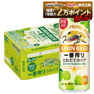 yI12|CgIzyŋzzyzL ԍ Ƃꂽăzbv r[ 2025 500ml×1P[X/24{ ykCEkElEBEꌧ͕K܂