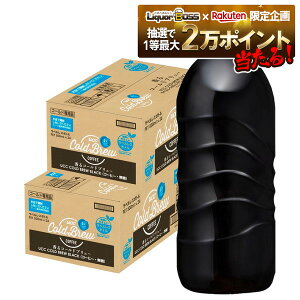 【抽選で1等2万ポイント当たる!】【最強配送】 【送料無料】UCC 上島珈琲 BLACK無糖 COLD BREW ブラックコールドブリュー ラベルレス 500ml×2ケース/48本