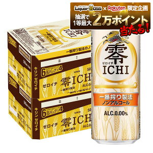 【抽選で1等2万ポイント当たる!】【最強配送】 【送料無料】キリン 零ICHI ゼロイチ 500ml×2ケース