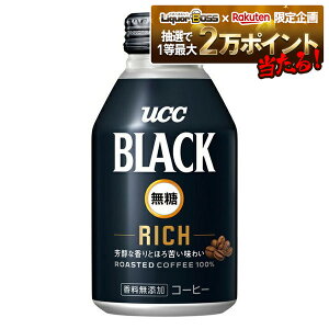 yI12|CgIzyzUCC 㓇 BLACK  ubN RICH b` 275ml×2P[X/48{