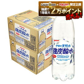 11/6〜11/9限定P4倍 【抽選で1等2万ポイント当たる！】【最強配送】 【送料無料】 サンガリア 伊賀の天然水 強炭酸水 1000ml 1L×2ケース 24本炭酸 ペット プレーン 無糖 まとめ買い 割材 国産 ハイボール ウイスキー 焼酎 日本酒 ワイン 梅酒