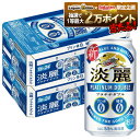 11/14〜11/16限定P2倍 【抽選で1等2万ポイント当たる！】【最強配送】【送料無料】キリン 淡麗プラチナダブル 350ml×2ケース/48本 YTR