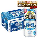 11/14〜11/16限定P2倍 【抽選で1等2万ポイント当たる！】【最強配送】【送料無料】キリン 淡麗プラチナダブル 500ml×48本(2ケース) 【北海道・沖縄県・東北・四国・九州地方は必ず送料が掛かります。】