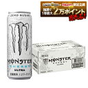 11/6〜11/9限定P4倍 【抽選で1等2万ポイント当たる！】 【送料無料】アサヒ モンスター ウルトラ 缶 355ml×24本