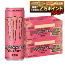 11/6〜11/9限定P4倍 【抽選で1等2万ポイント当たる！】【最強配送】【送料無料】 アサヒ モンスター エナジー パイプラインパンチ 缶 355ml×48本