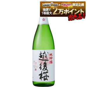 10/30限定全品P3倍 【抽選で1等2万ポイント当たる!】【最強配送】 【送料無料】越後桜酒造 大吟醸 越後桜 1800ml 1.8L×6本【北海道・沖縄県・東北・四国・九州地方は必ず送料が掛かります】
