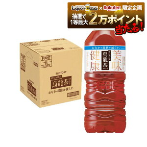 サントリー 烏龍茶 2L×9本 PET