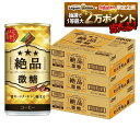 11/6〜11/9限定P4倍 【抽選で1等2万ポイント当たる！】【送料無料】DyDo ダイドー 絶品微糖 185ml×90本