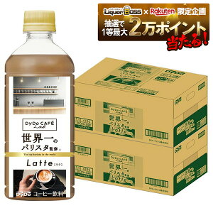 10/24`10/27 9:59܂őSiP3{ yI12|CgIzyz_Ch[uh e R[q[{ ẼoX^ďC 500ml×2P[X/48{y_Ch[uhzy{gR[