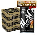 11/6〜11/9限定P4倍 【抽選で1等2万ポイント当たる！】【最強配送】【送料無料】 アサヒ ワンダ ブラック ザ アロマ 185ml×3ケース/90本