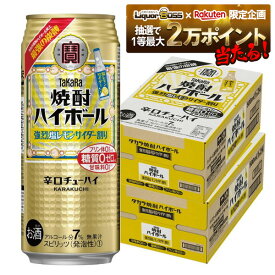 【抽選で1等2万ポイント当たる！】【最強配送】 【送料無料】宝 焼酎ハイボール 強烈塩レモンサイダー割り 500ml×2ケース/48本【北海道・沖縄県・東北・四国・九州地方は必ず送料がかかります】