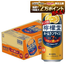 【抽選で1等2万ポイント当たる！】【最強配送】【送料無料】檸檬堂 ホームランサイズ レモン濃いめ 500ml×1ケース/24本【北海道・沖縄県・東北・四国・九州地方は必ず送料がかかります】