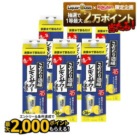 11/14〜11/16限定P3倍 【抽選で1等2万ポイント当たる！】【最強配送】 【送料無料】 サントリー こだわり酒場のレモンサワーの素 濃い旨 紙パック 25度 1.8L 1800ml×1ケース/6本【北海道・沖縄県・東北・四国・九州地方は必ず送料がかかります】