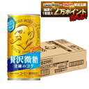 11/10限定全品P3倍 【抽選で1等2万ポイント当たる！】【最強配送】 送料無料 サントリー BOSSボス 贅沢微糖 185ml×30本(1ケース)【ご注文は3ケースまで同梱可能です】