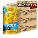 11/10限定全品P3倍 【抽選で1等2万ポイント当たる！】【最強配送】 【送料無料】サントリー BOSSボス 贅沢微糖 185ml×3ケース/90本