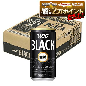 【抽選で1等2万ポイント当たる!】【最強配送】 【送料無料】UCC 上島珈琲 ブラック無糖 缶 185ml×1ケース/30本
