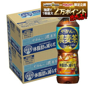 【抽選で1等2万ポイント当たる!】【クーポン配布中】【送料無料】コカ・コーラ やかんの濃麦茶 from 爽健美茶 600ml×2ケース/48本