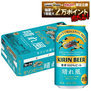 yI12|CgIzyŋzz yzL r[ ꕗ 350ml×1P[X/24{ykCEꌧEkElEBn͕K܂z YTR