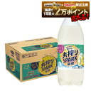 11/10限定全品P3倍 【抽選で1等2万ポイント当たる！】【送料無料】サントリー 天然水 丸搾りSPARK 無糖 グレープフルーツ 500ml×1ケース/24本