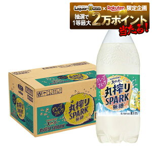 10/30限定全品P3倍 【抽選で1等2万ポイント当たる!】【送料無料】サントリー 天然水 丸搾りSPARK 無糖 グレープフルーツ 500ml×1ケース/24本